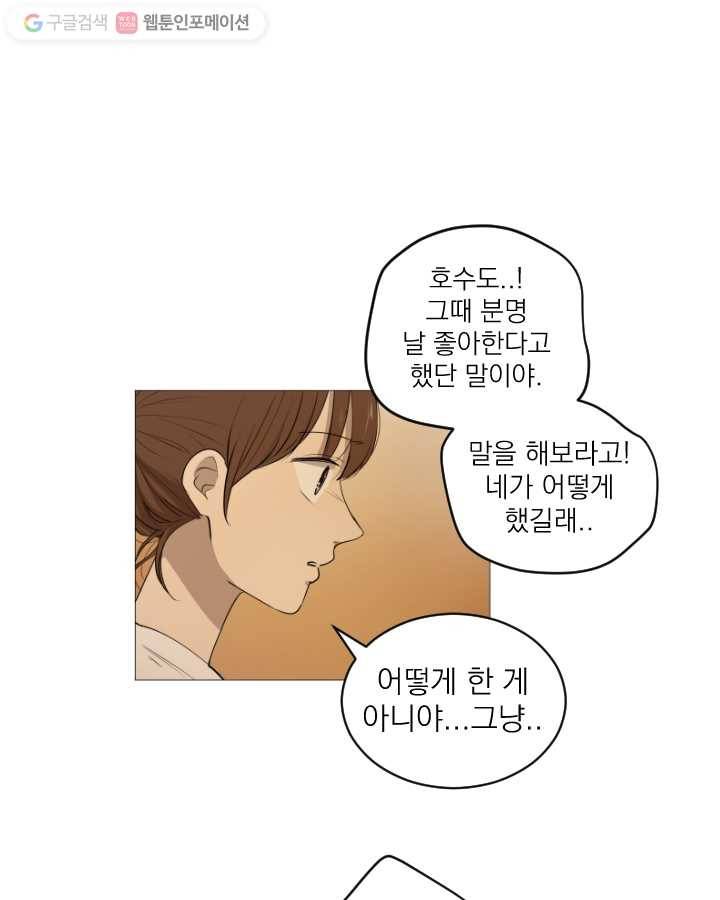 우리는 매일매일 50화 11