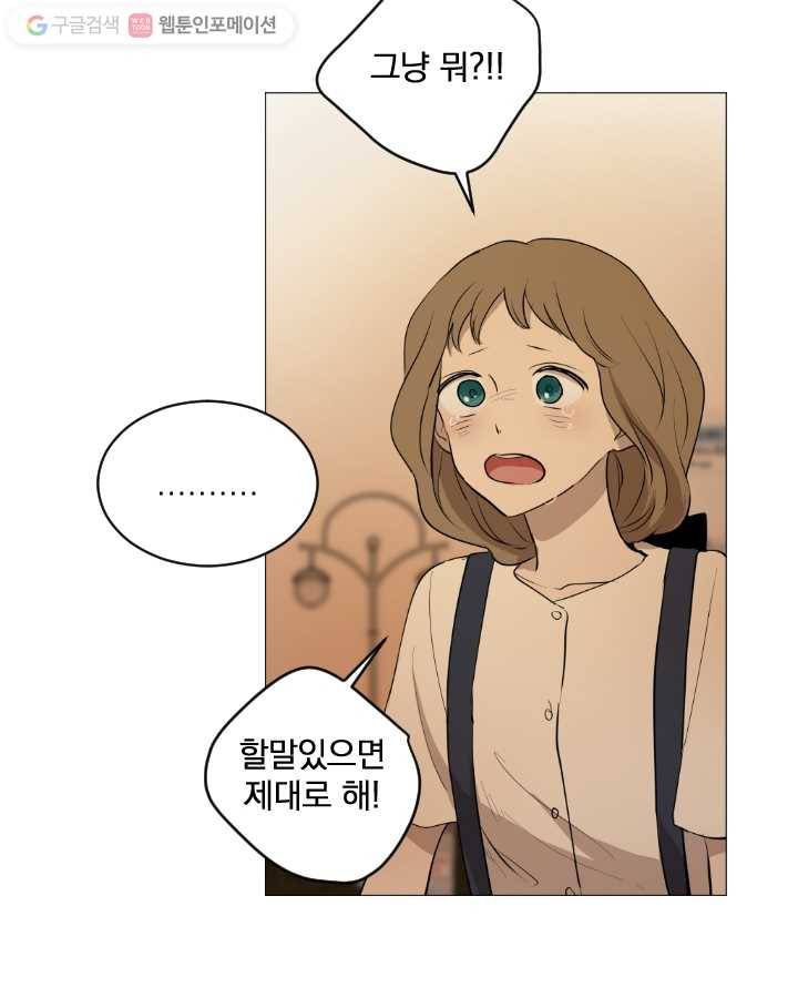 우리는 매일매일 50화 12