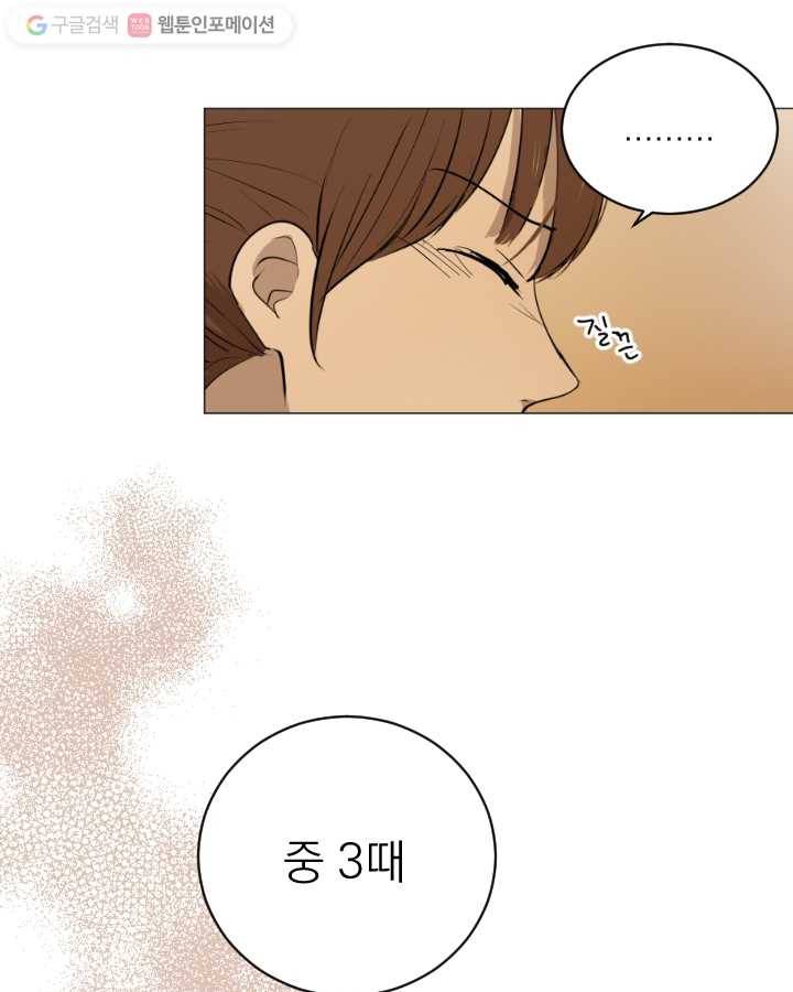우리는 매일매일 50화 13