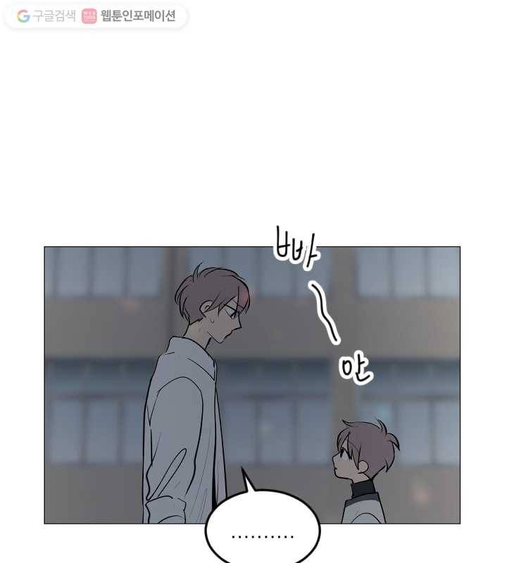 우리는 매일매일 58화 1