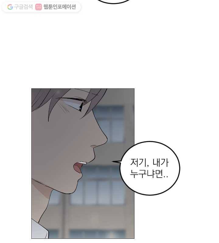 우리는 매일매일 58화 2