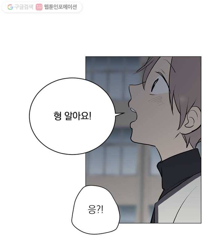 우리는 매일매일 58화 3