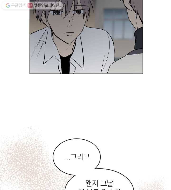 우리는 매일매일 58화 7