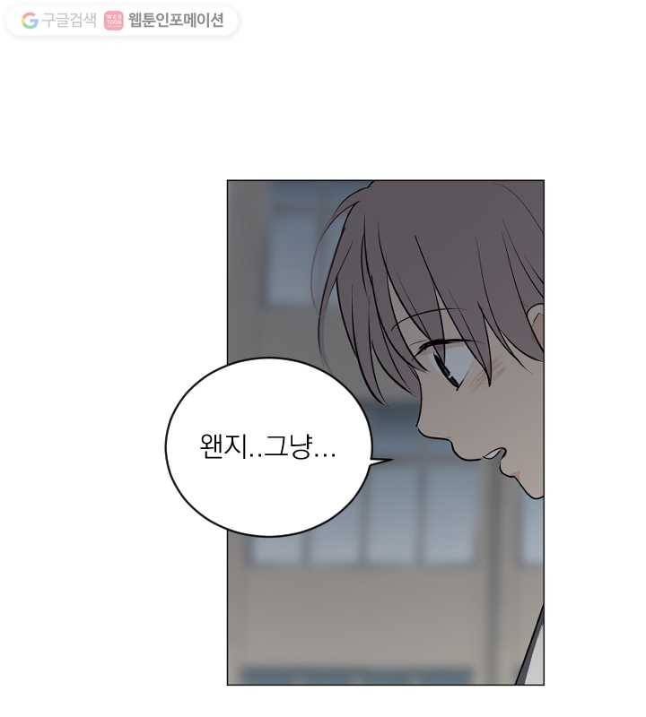 우리는 매일매일 58화 10