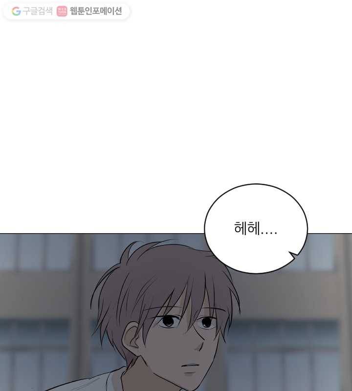 우리는 매일매일 58화 11