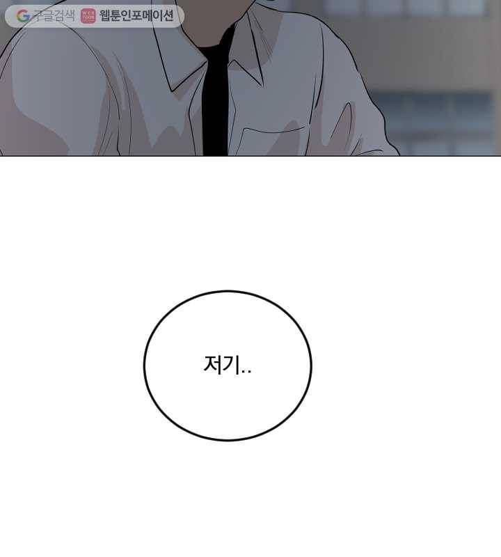 우리는 매일매일 58화 12