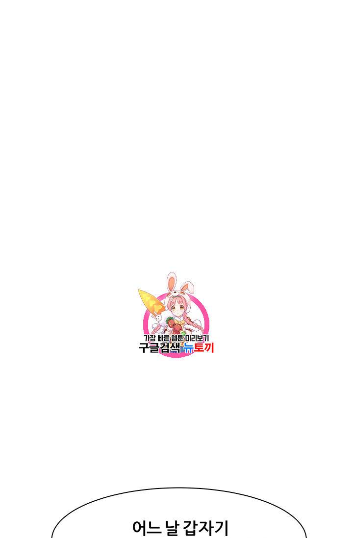 뒤끝작렬 23화 1