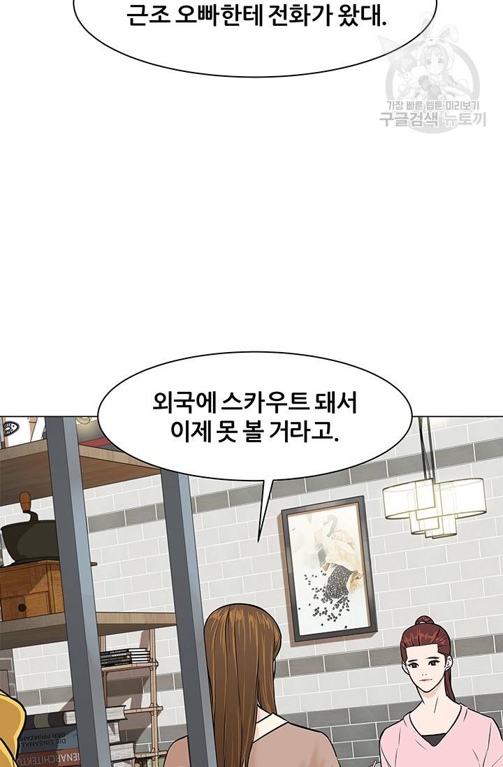 뒤끝작렬 23화 2