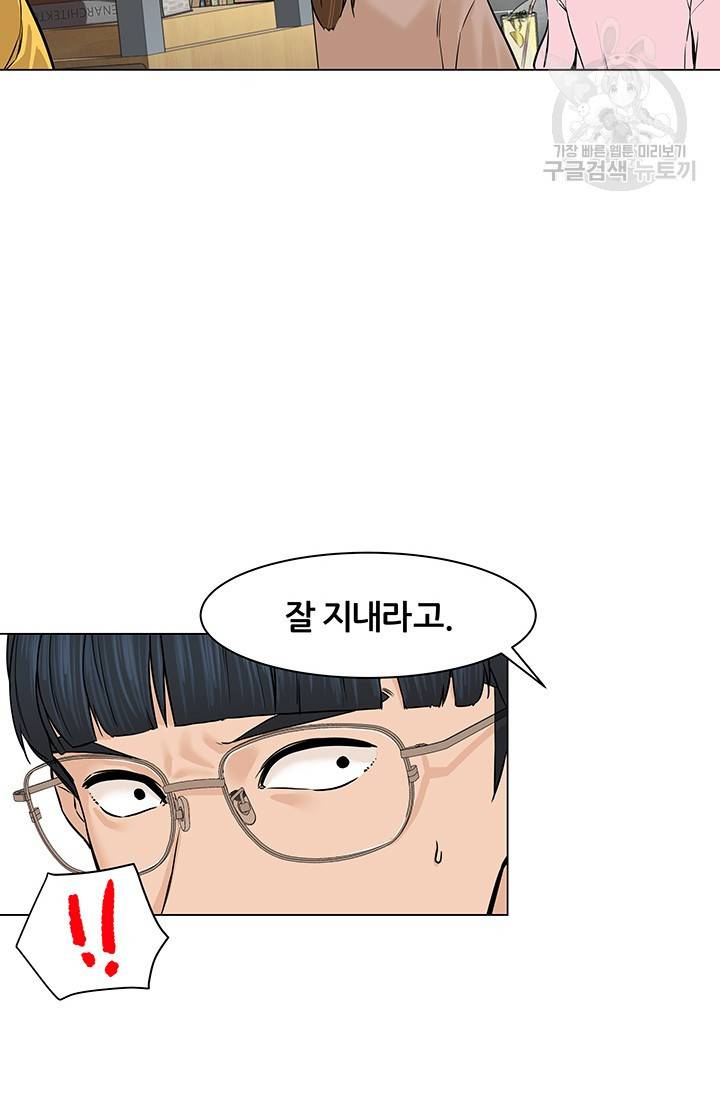 뒤끝작렬 23화 3