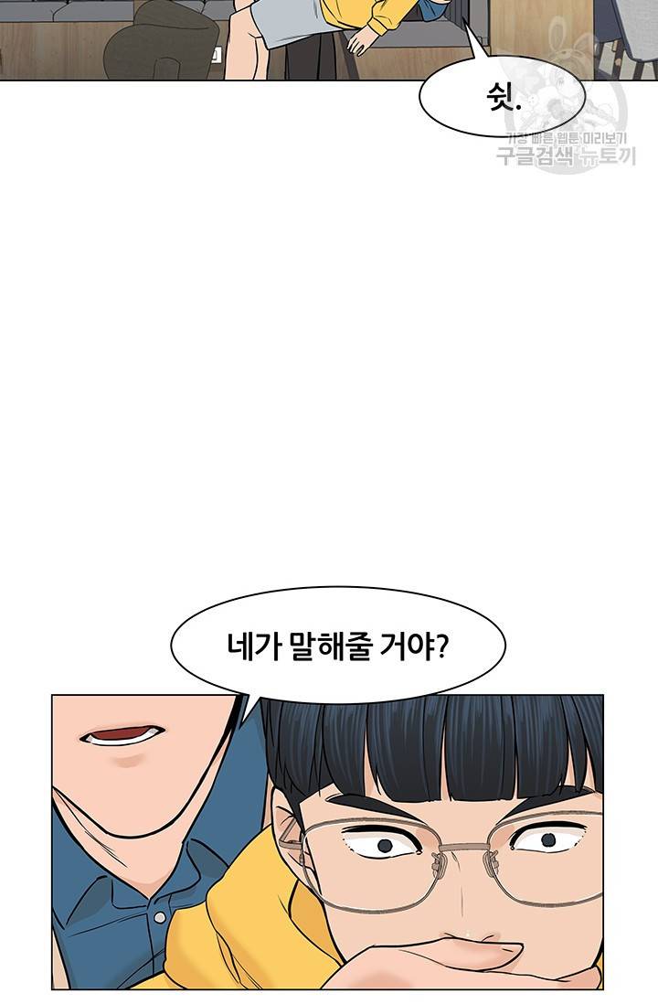 뒤끝작렬 23화 5