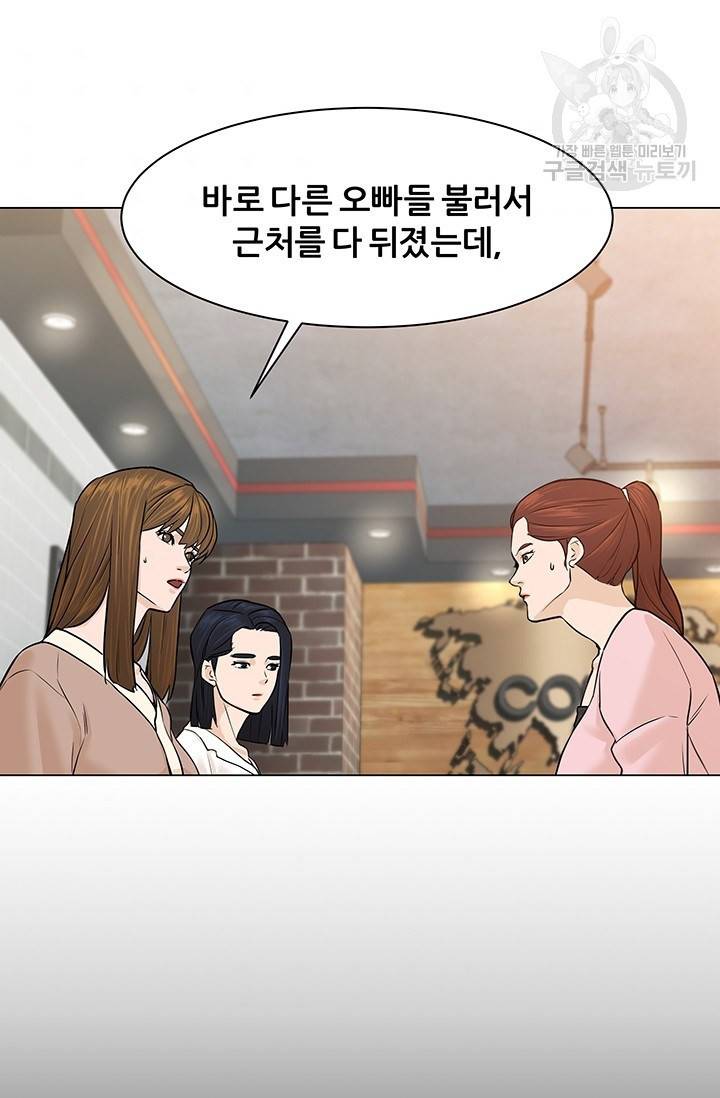 뒤끝작렬 23화 8