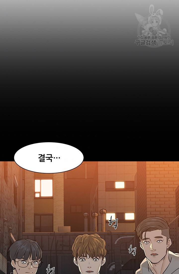 뒤끝작렬 23화 9