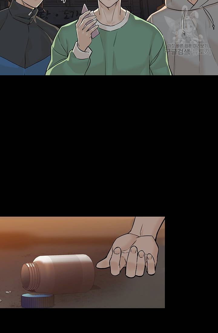 뒤끝작렬 23화 10