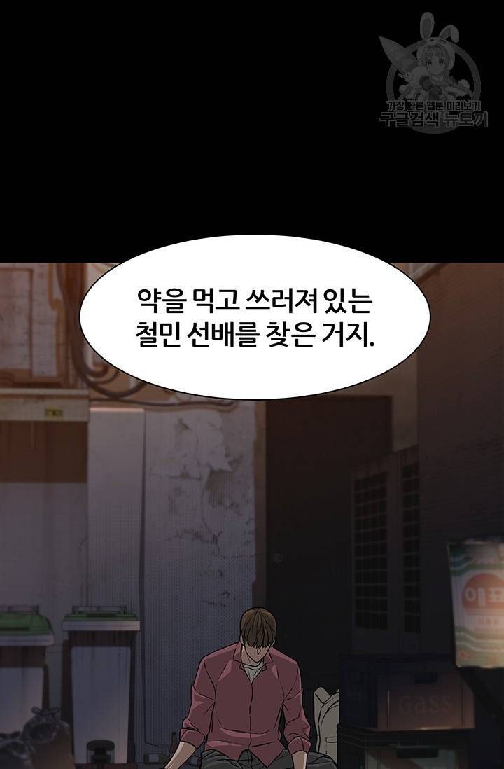 뒤끝작렬 23화 11