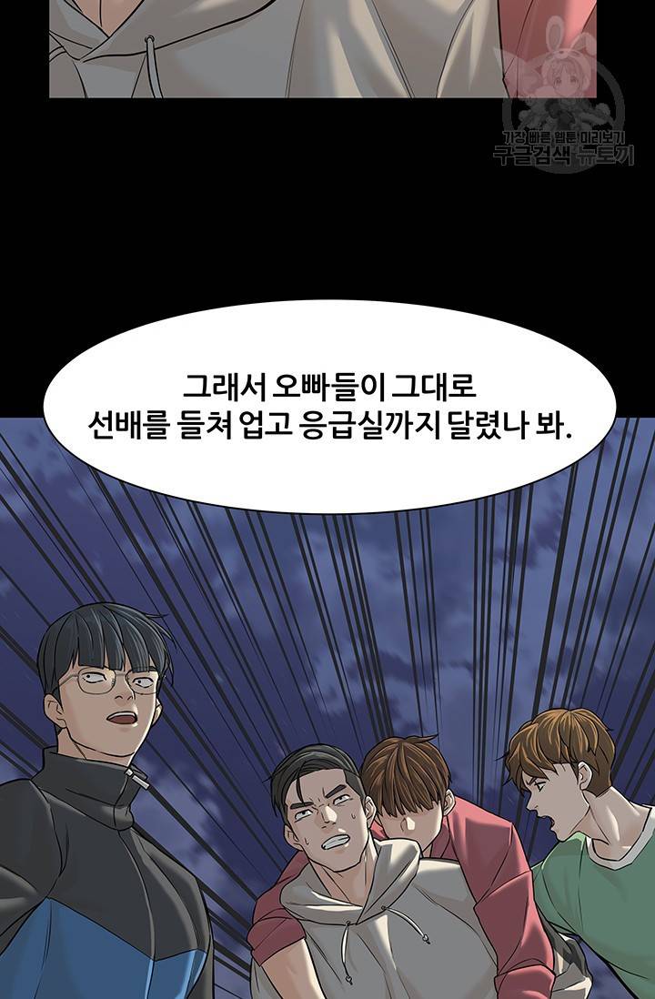 뒤끝작렬 23화 14