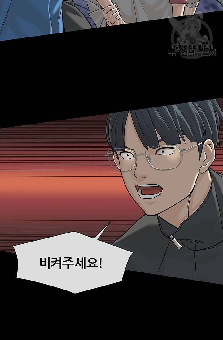 뒤끝작렬 23화 15