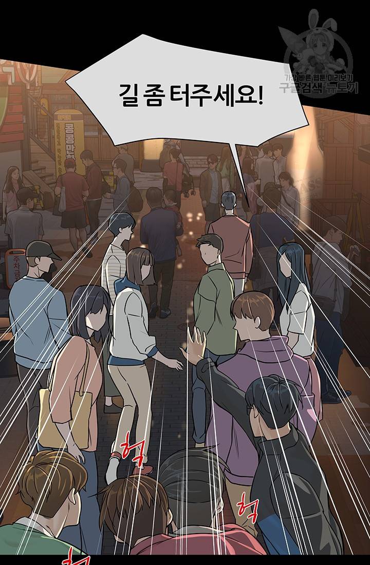 뒤끝작렬 23화 16