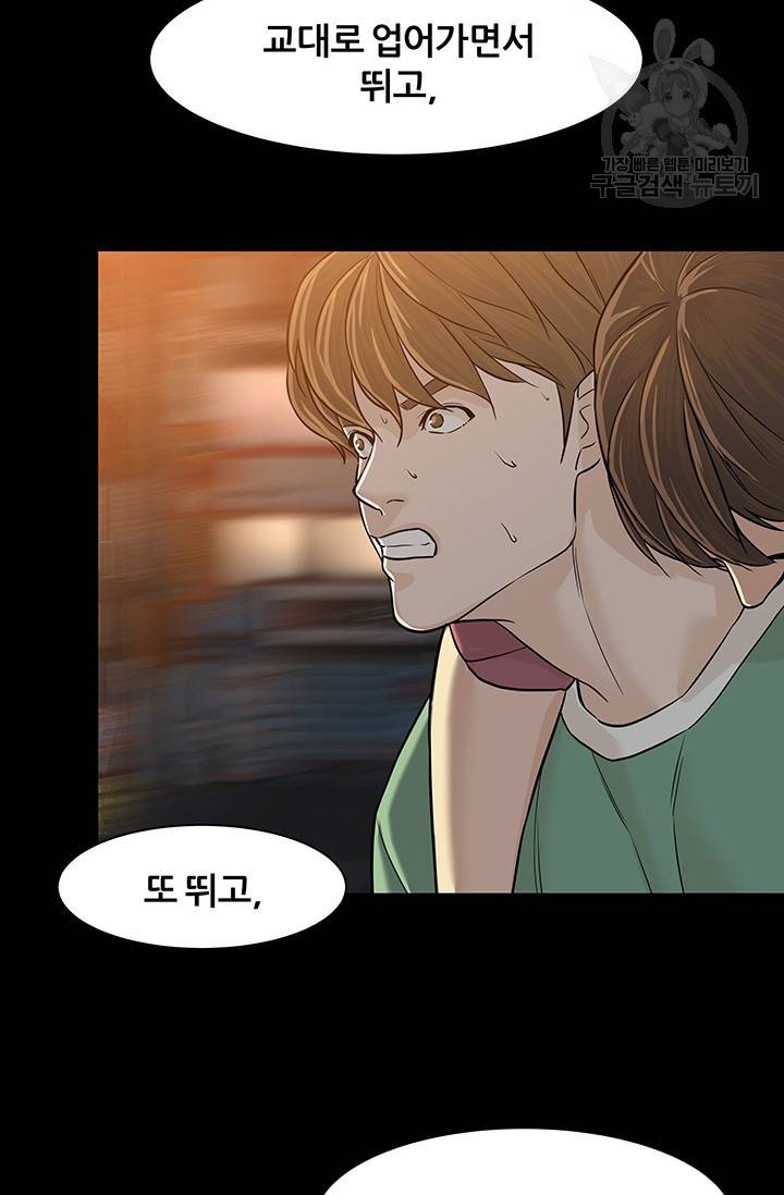 뒤끝작렬 23화 18