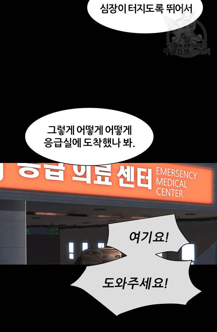 뒤끝작렬 23화 19
