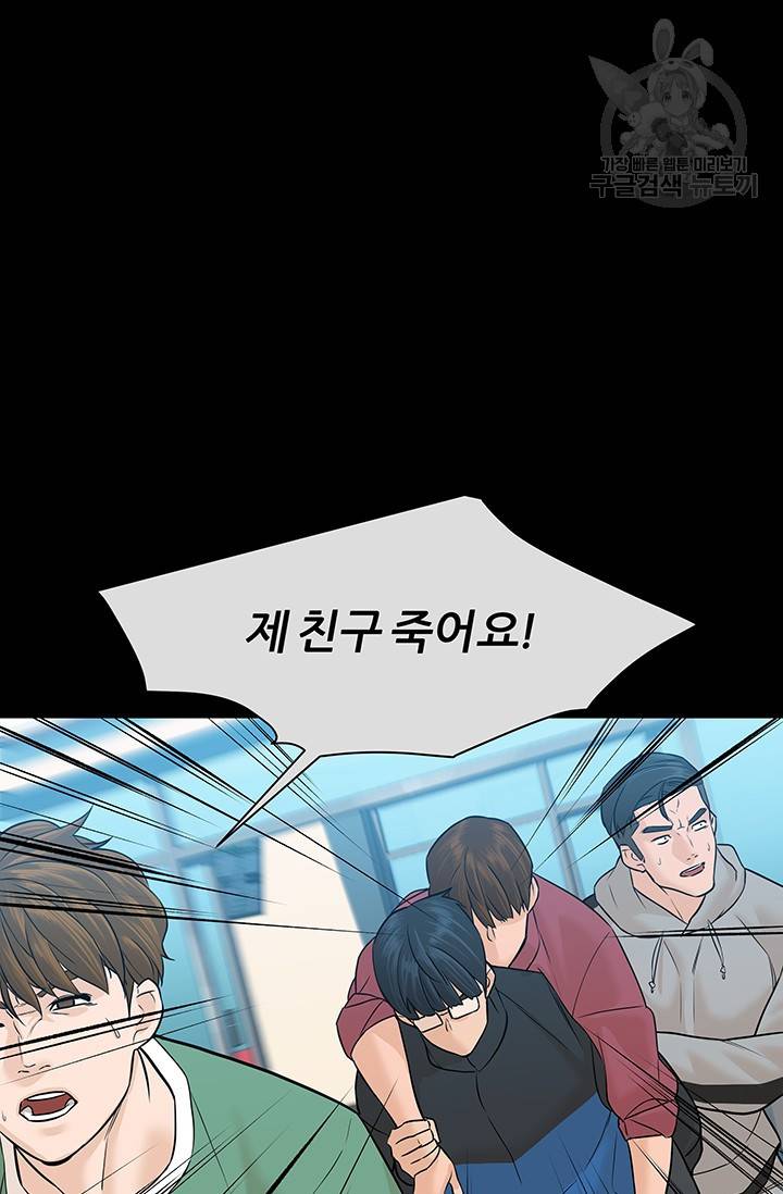 뒤끝작렬 23화 20