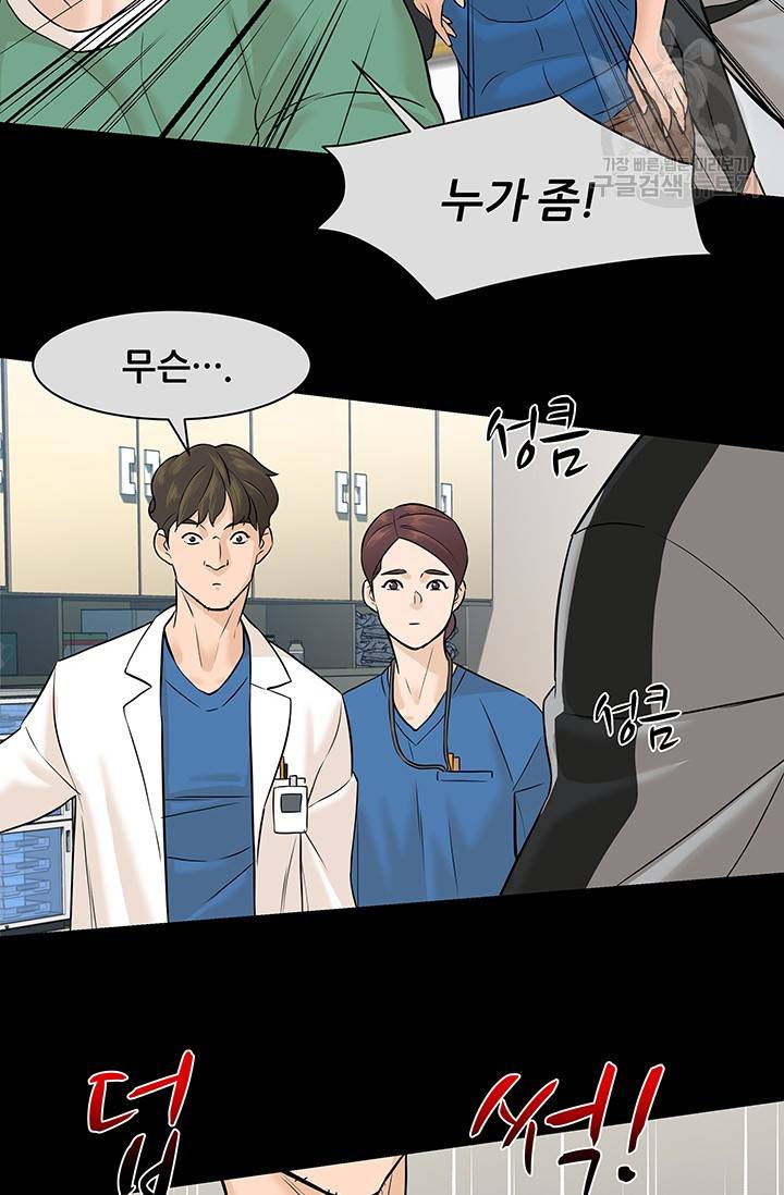 뒤끝작렬 23화 21