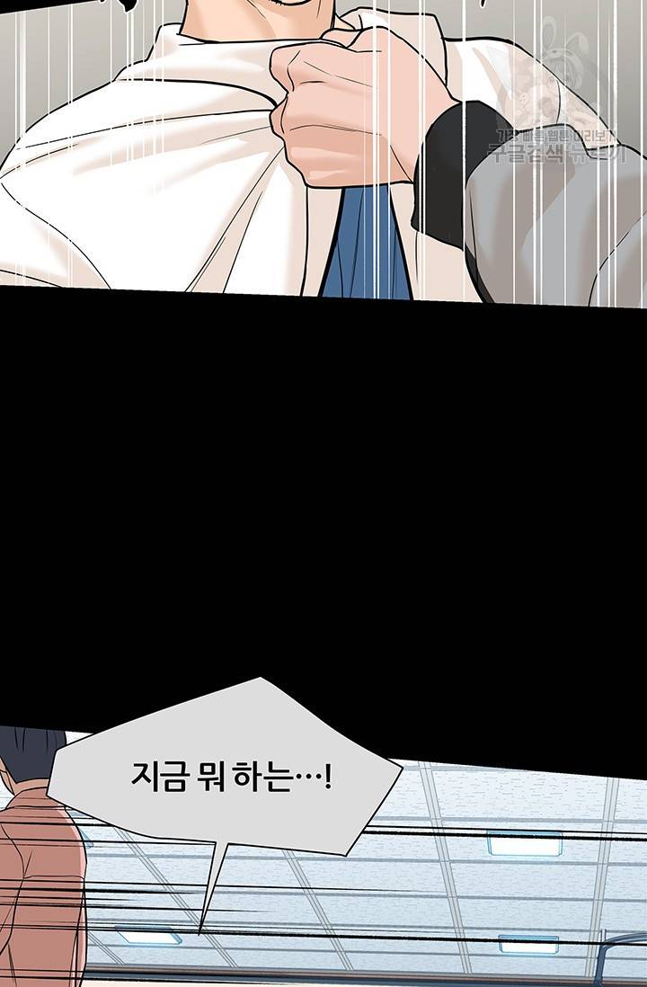 뒤끝작렬 23화 22