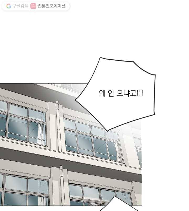 우리는 매일매일 71화 1