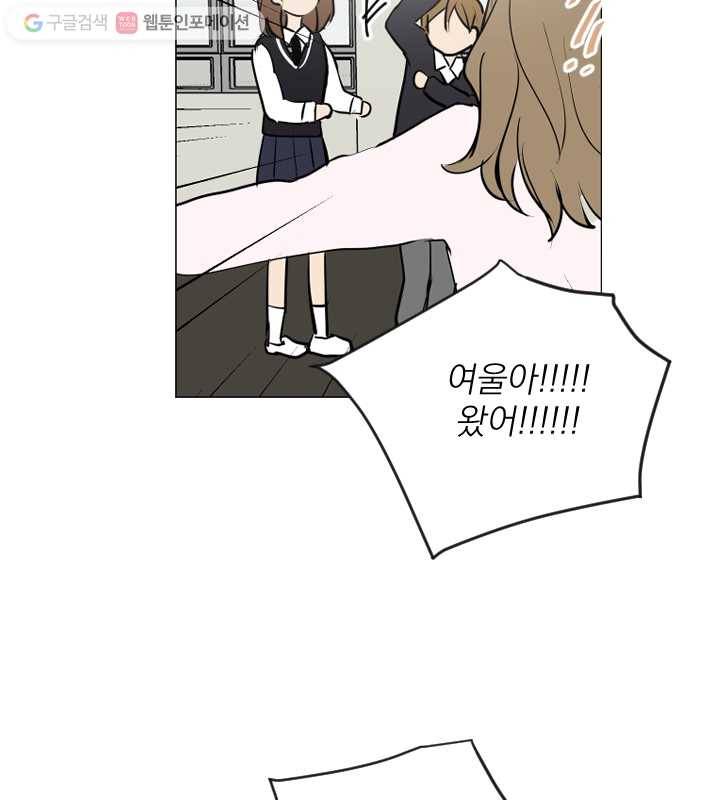 우리는 매일매일 71화 6