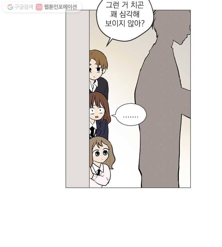 우리는 매일매일 71화 19