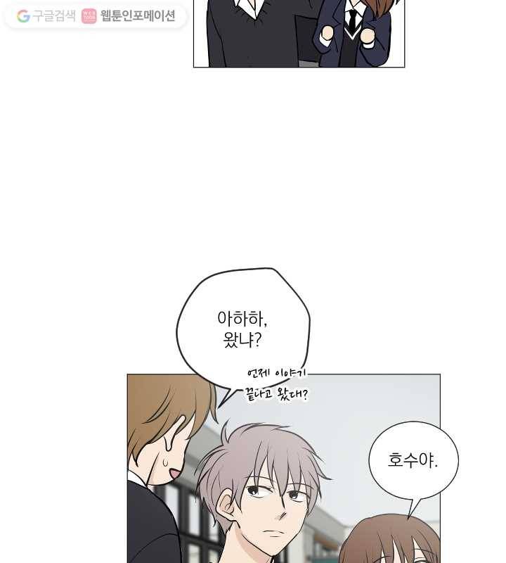 우리는 매일매일 71화 25
