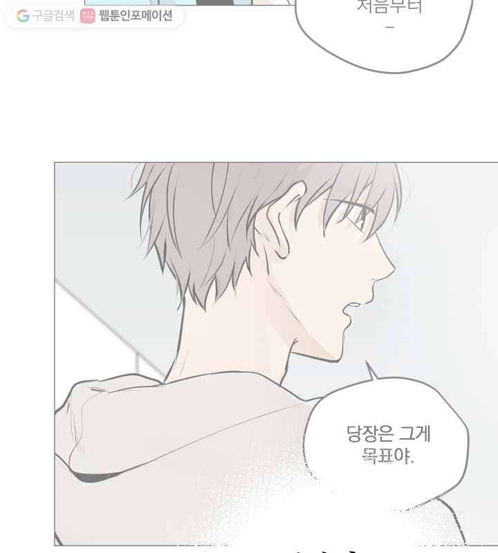 우리는 매일매일 71화 35