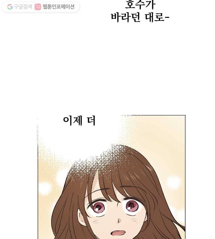 우리는 매일매일 71화 36