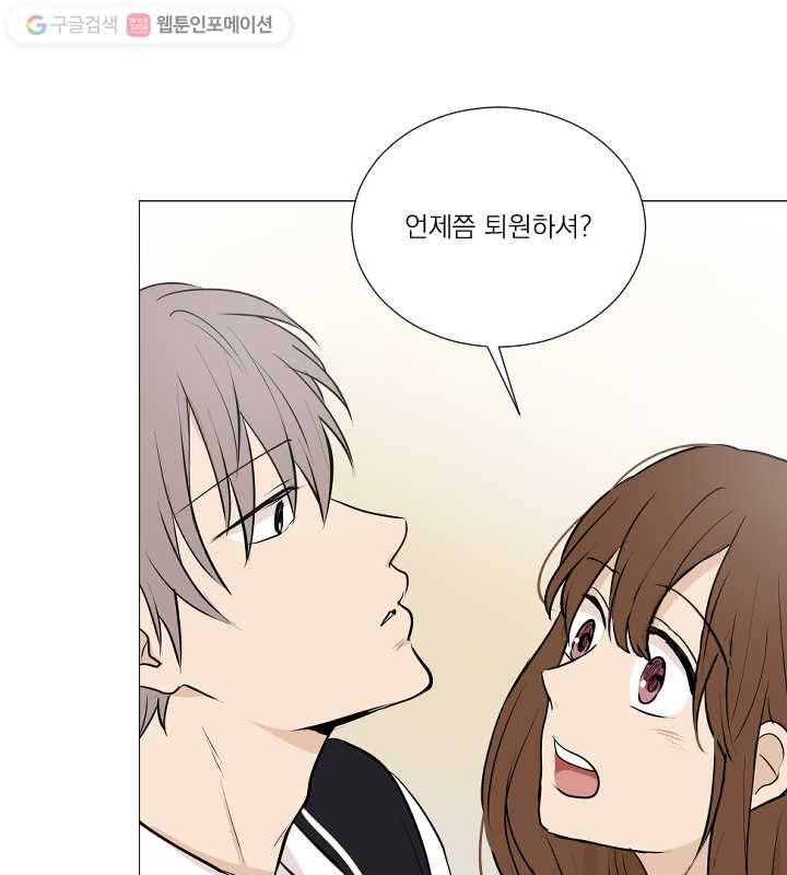 우리는 매일매일 71화 38
