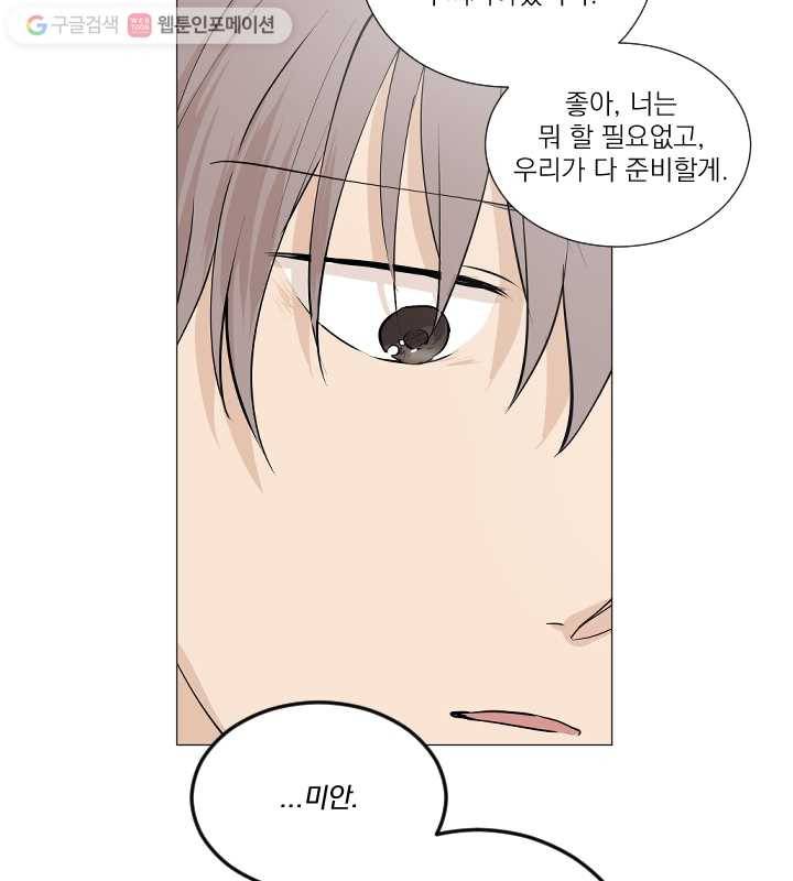 우리는 매일매일 71화 41