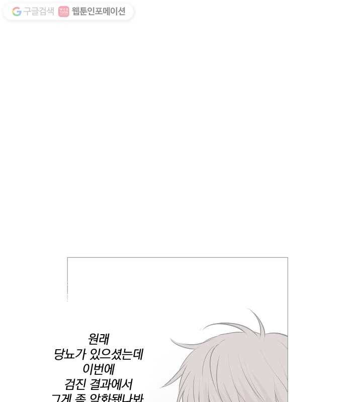 우리는 매일매일 71화 43
