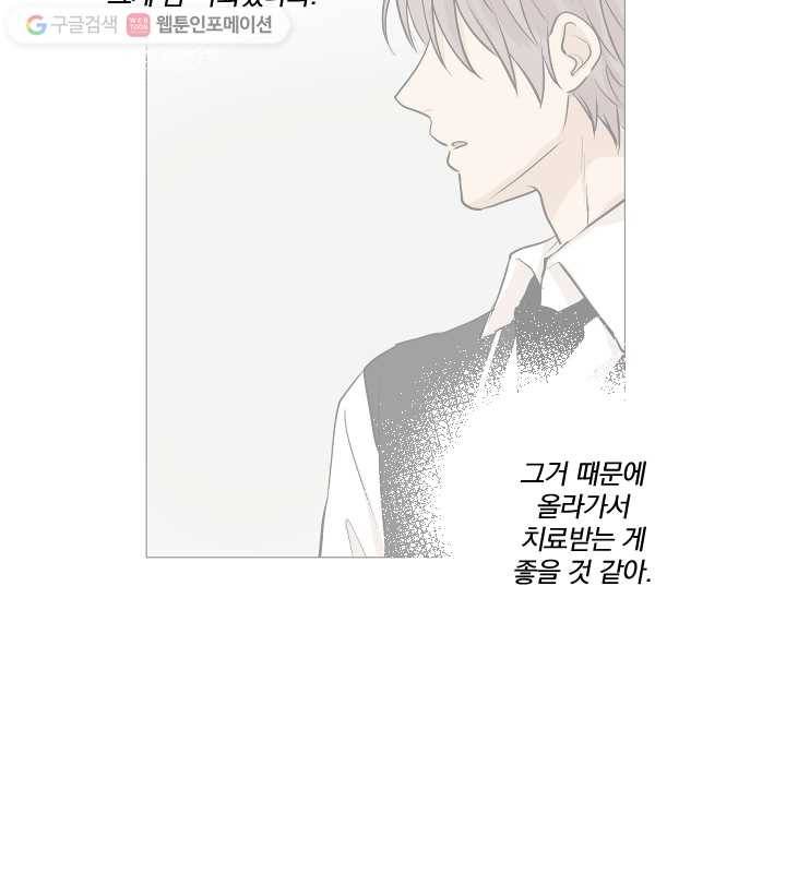 우리는 매일매일 71화 44