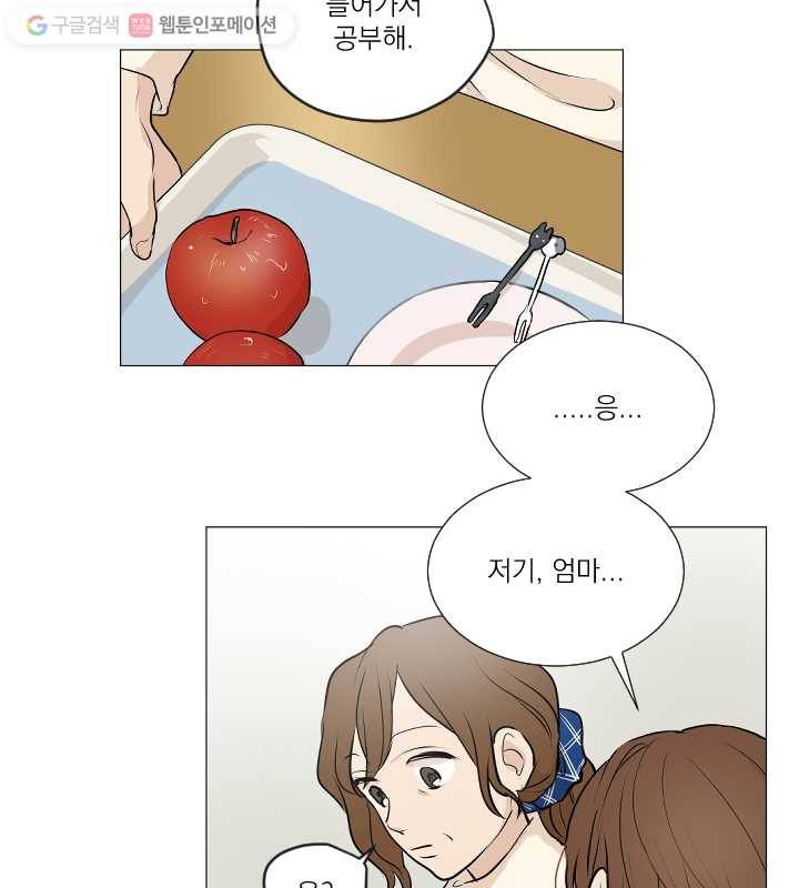 우리는 매일매일 71화 47