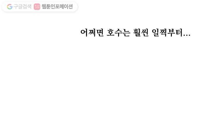 우리는 매일매일 71화 52