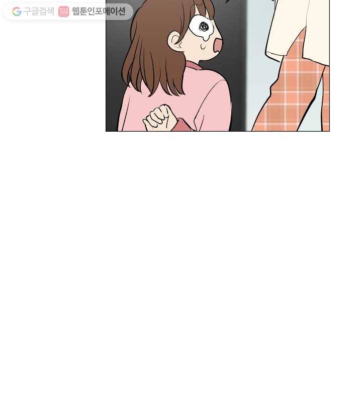 우리는 매일매일 71화 57