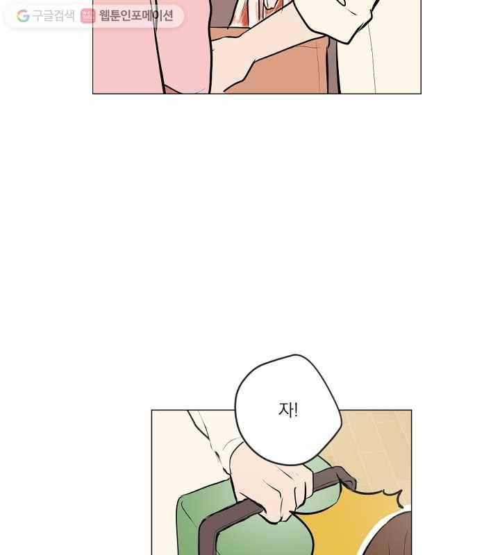 우리는 매일매일 71화 62