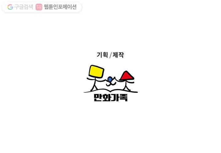 우리는 매일매일 71화 66