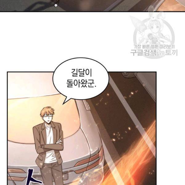 도굴왕 203화 2