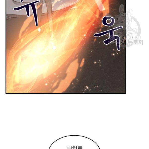 도굴왕 203화 3