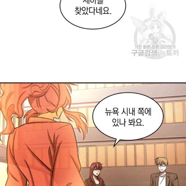 도굴왕 203화 4