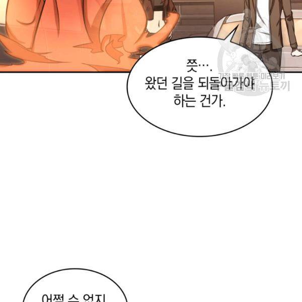 도굴왕 203화 5