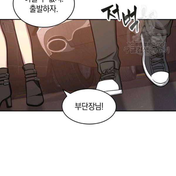 도굴왕 203화 6