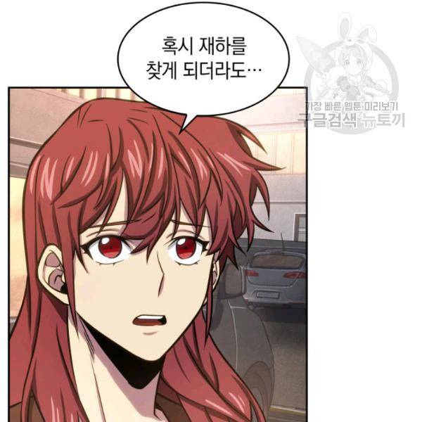 도굴왕 203화 7