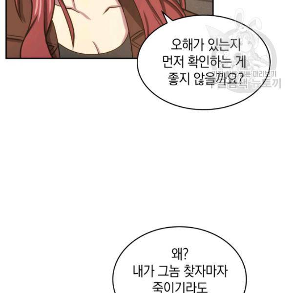 도굴왕 203화 8