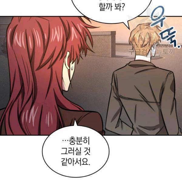 도굴왕 203화 9