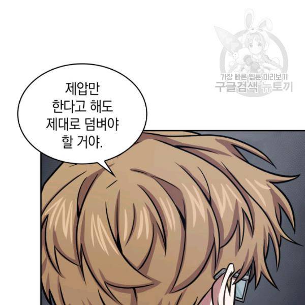 도굴왕 203화 10